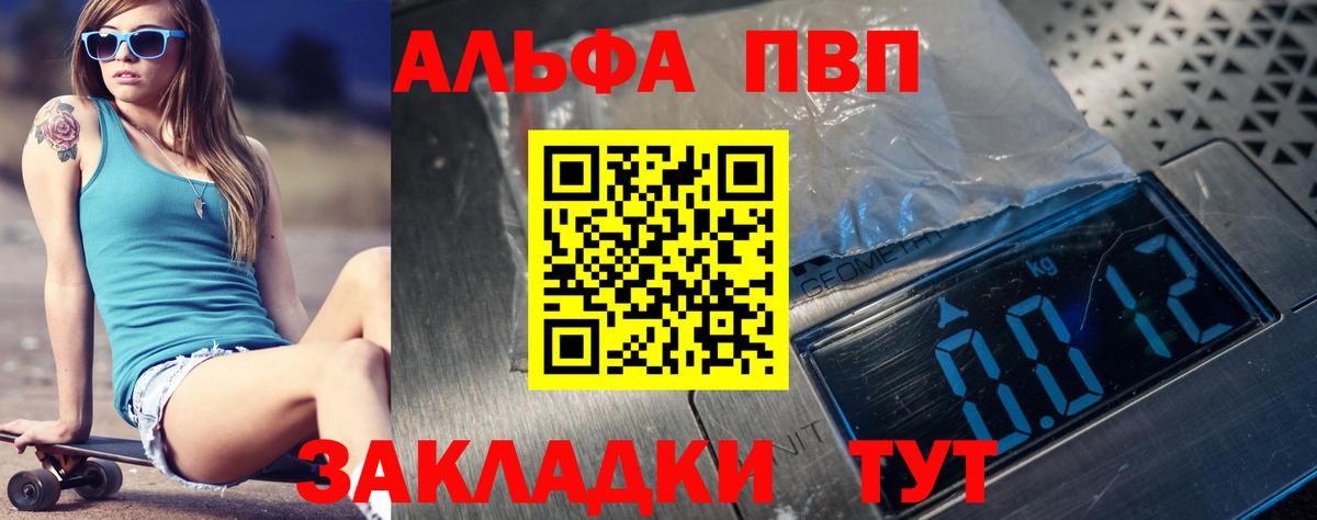 A-PVP крисы CK Дивногорск