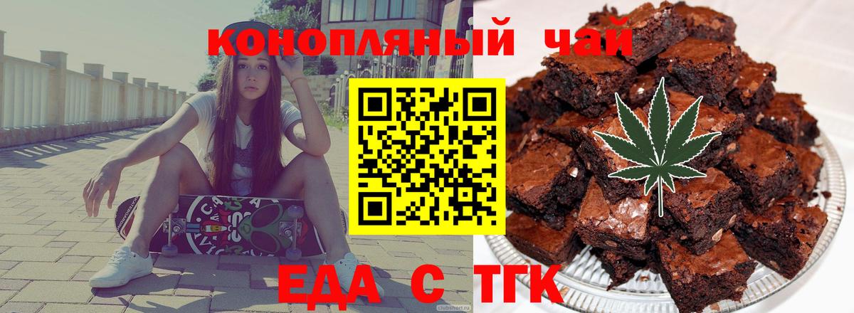 Canna-Cookies конопля  Вход с VPN  Дивногорск 