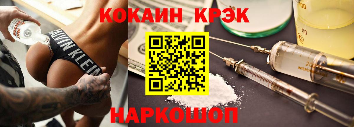 Кокаин Fish Scale Дивногорск