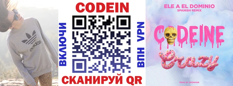 что такое   Дивногорск  Кодеиновый сироп Lean Purple Drank 