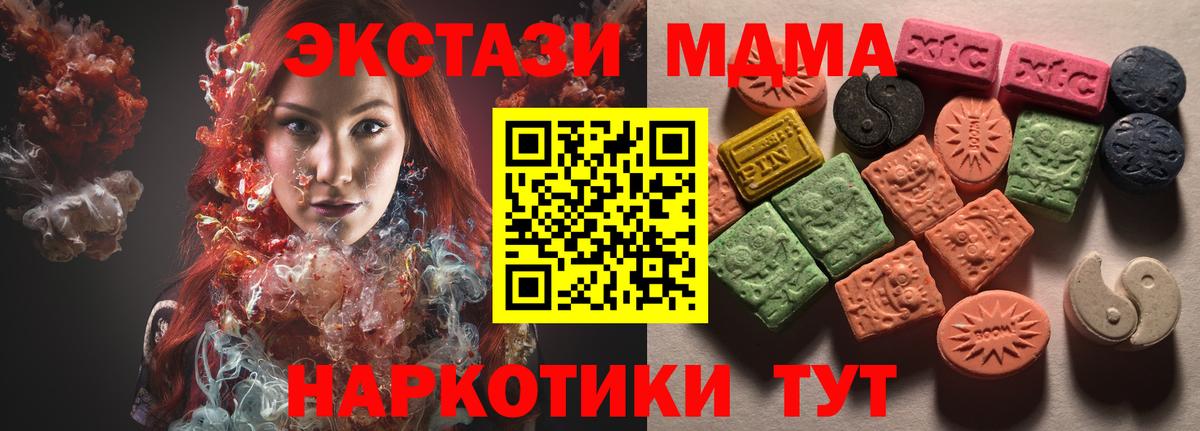 ЭКСТАЗИ ешки Дивногорск