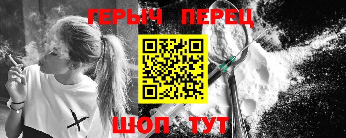 ГЕРОИН Heroin Дивногорск