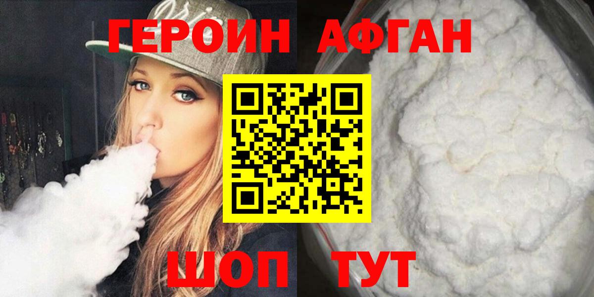 Героин  Вход с VPN  Дивногорск  ГЕРОИН хмурый 