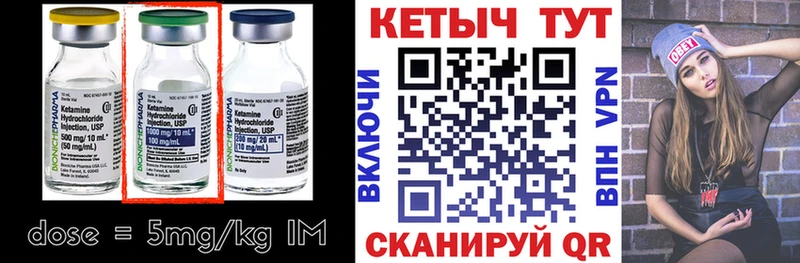 Кетамин ketamine  Дивногорск 