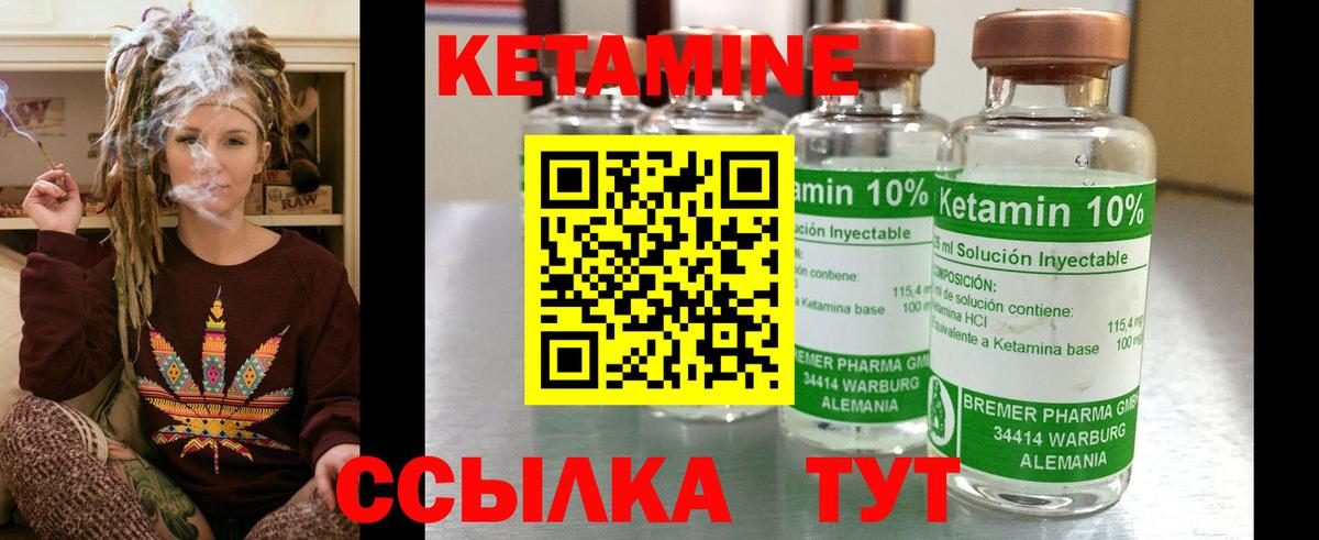 Кетамин VHQ  Вход с VPN  Кетамин ketamine  Дивногорск 