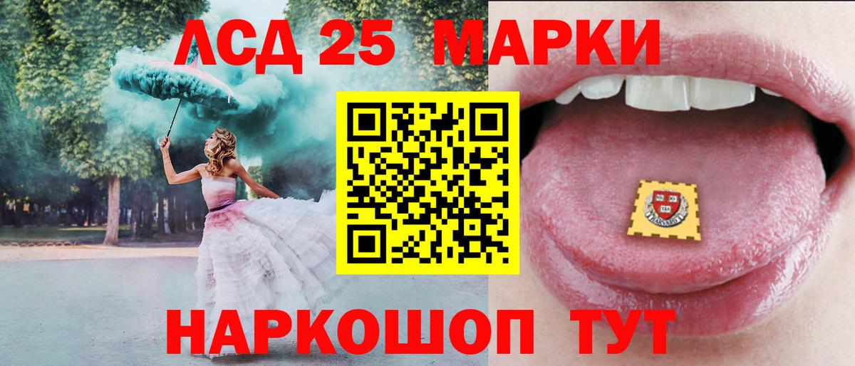 Лсд 25 экстази кислота Дивногорск