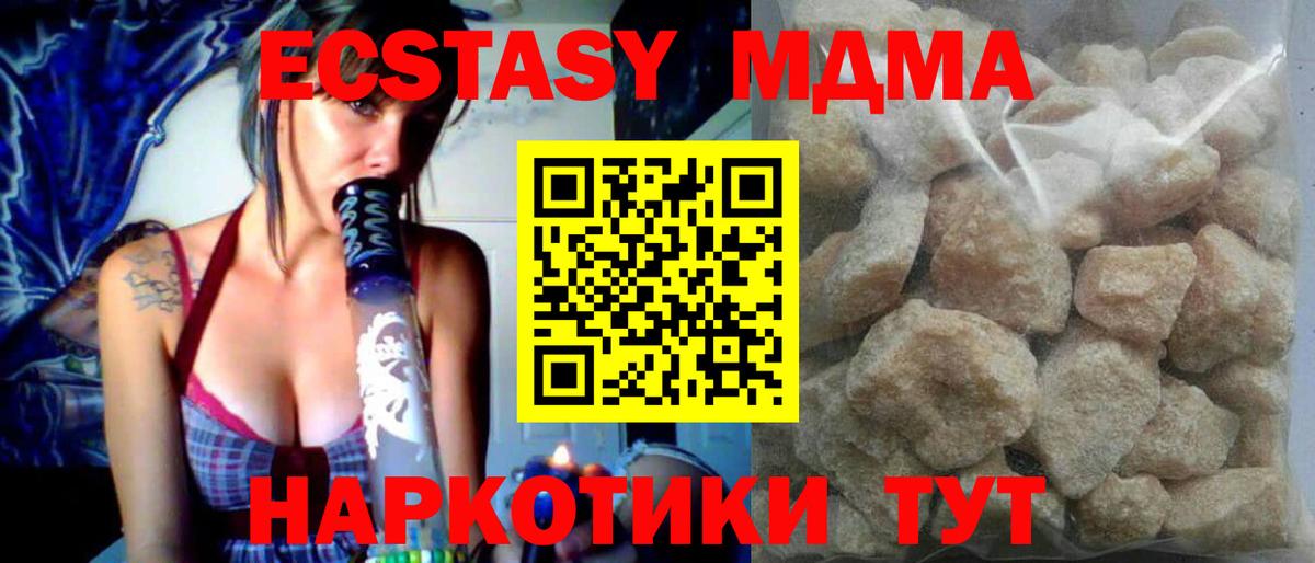 MDMA crystal  Вход с VPN  MDMA  Дивногорск 
