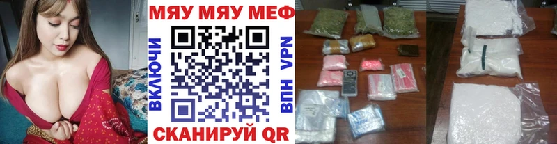 Меф мяу мяу  Дивногорск 