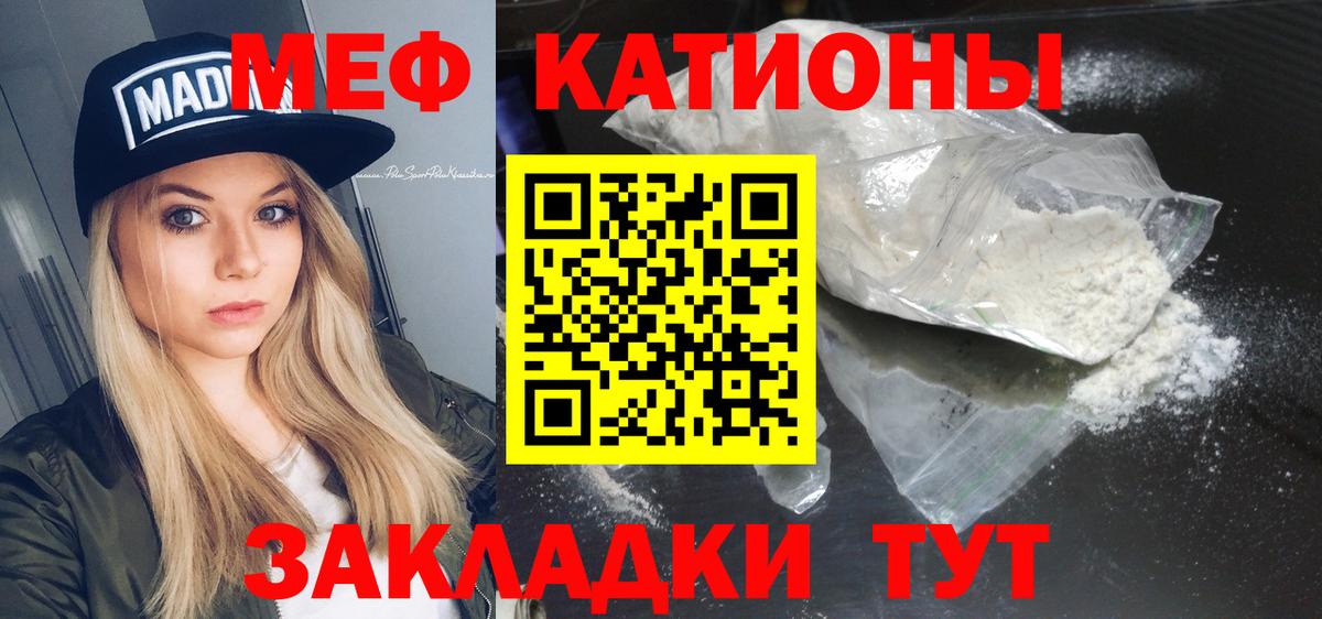 Мефедрон мука Дивногорск