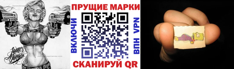 Наркотические марки 1500мкг  где найти наркотики  Дивногорск 