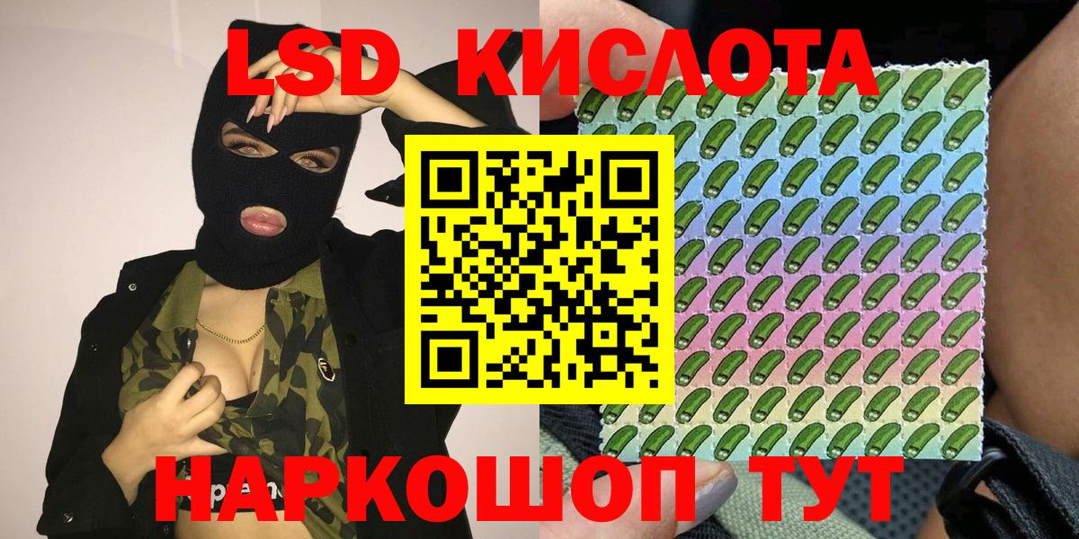Дивногорск  Марки 25I-NBOMe 1,8мг  Вход с VPN 